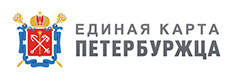 Единая карта петербуржца